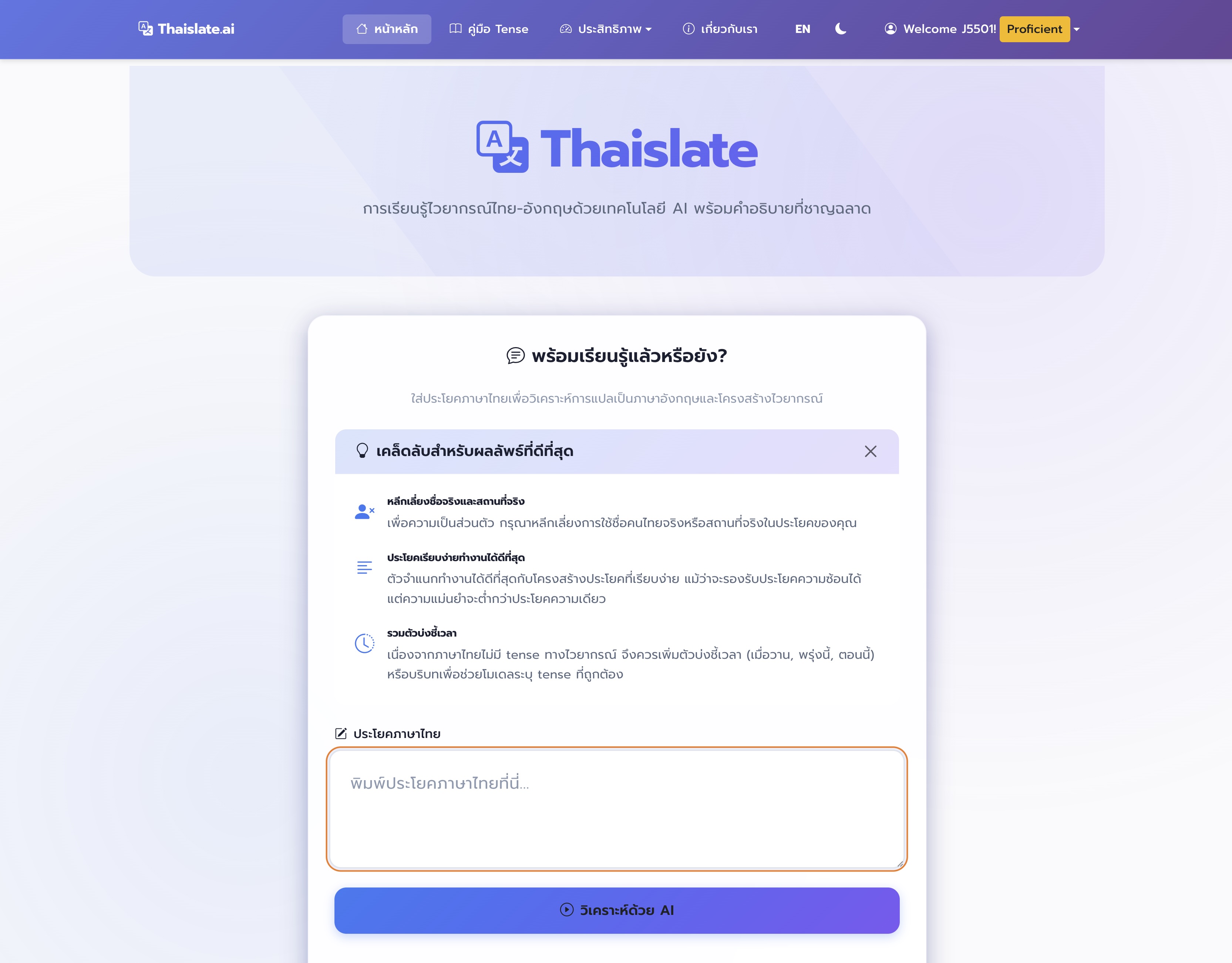 Thaislate Thai Interface